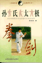 Sun JIan Yun (1913 - 2003)